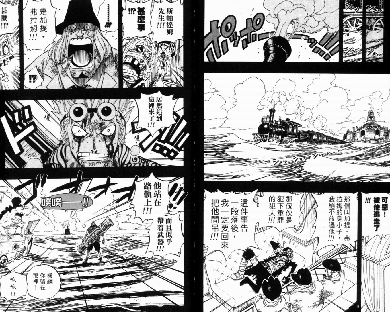 《海贼王》漫画最新章节第37卷免费下拉式在线观看章节第【114】张图片