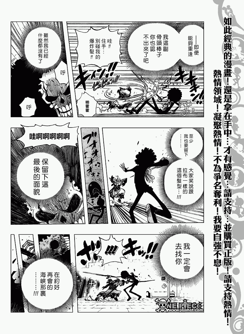 《海贼王》漫画最新章节第459话免费下拉式在线观看章节第【16】张图片