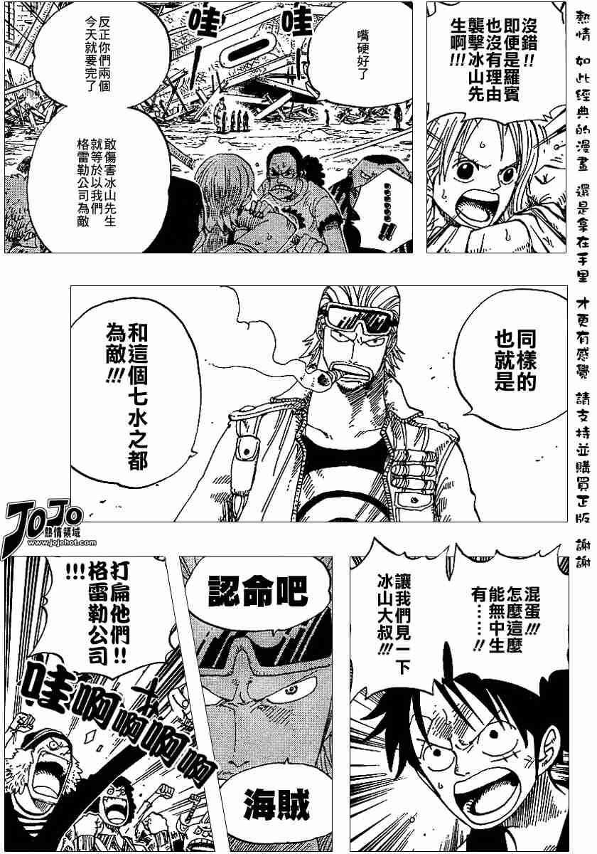 《海贼王》漫画最新章节第338话免费下拉式在线观看章节第【5】张图片