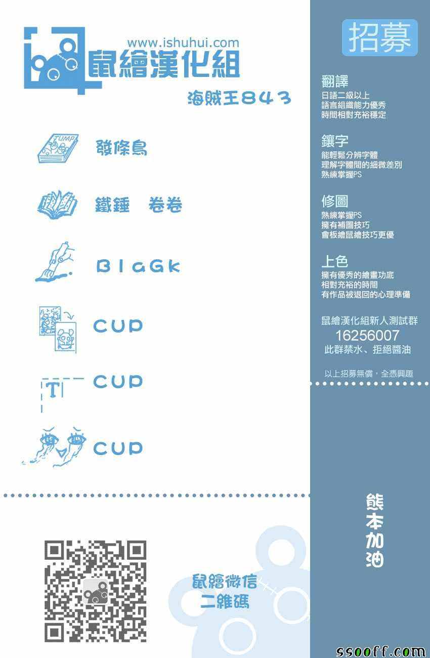 《海贼王》漫画最新章节第843话免费下拉式在线观看章节第【19】张图片
