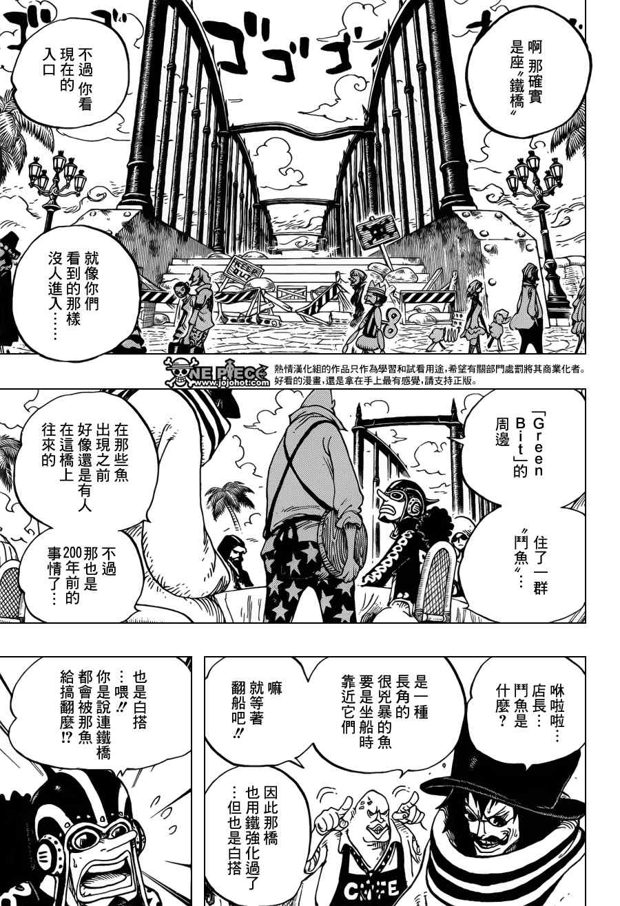 《海贼王》漫画最新章节第705话免费下拉式在线观看章节第【9】张图片
