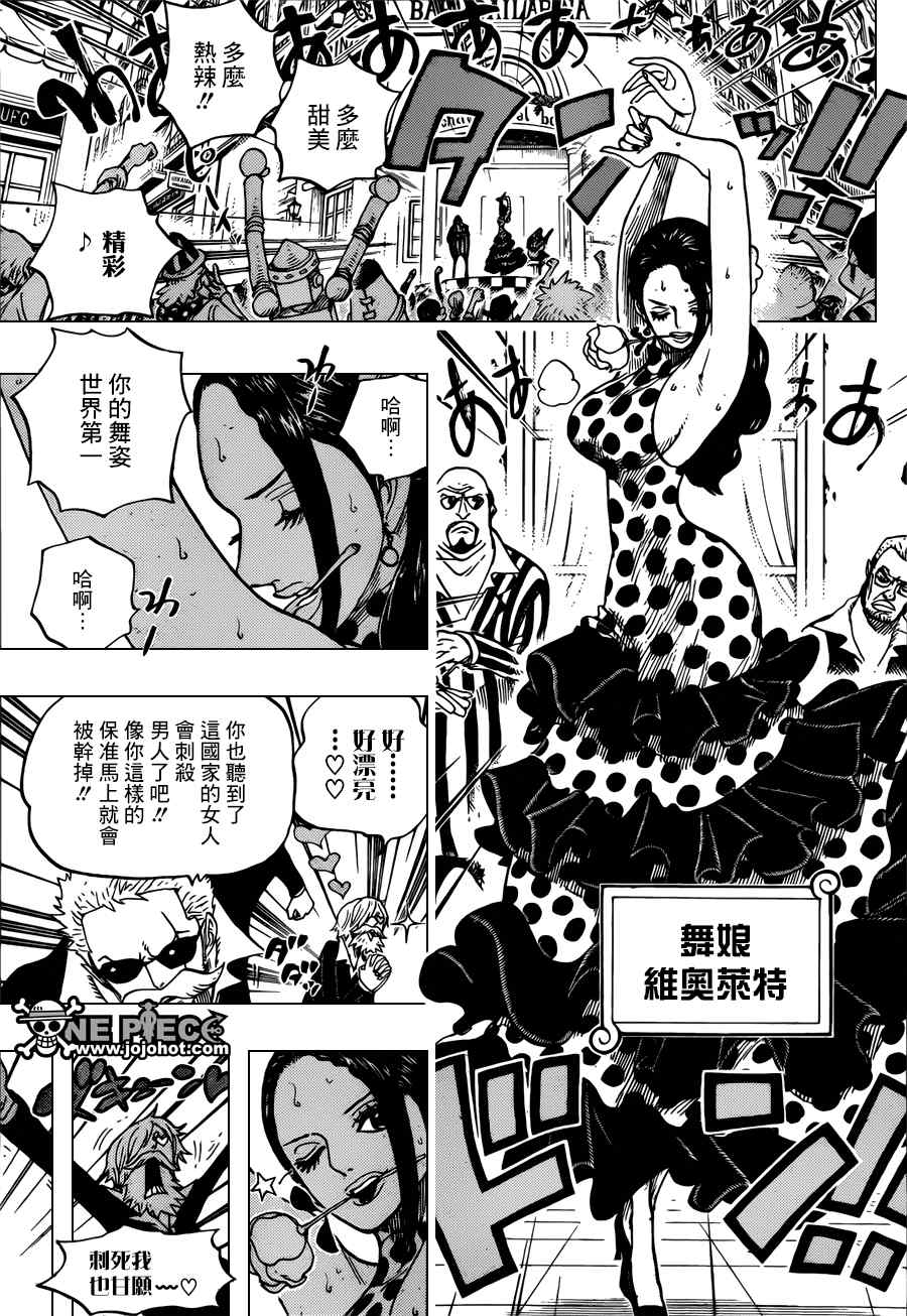 《海贼王》漫画最新章节第703话免费下拉式在线观看章节第【7】张图片