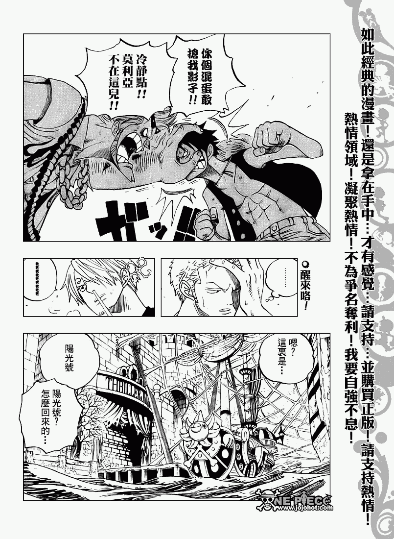 《海贼王》漫画最新章节第459话免费下拉式在线观看章节第【2】张图片