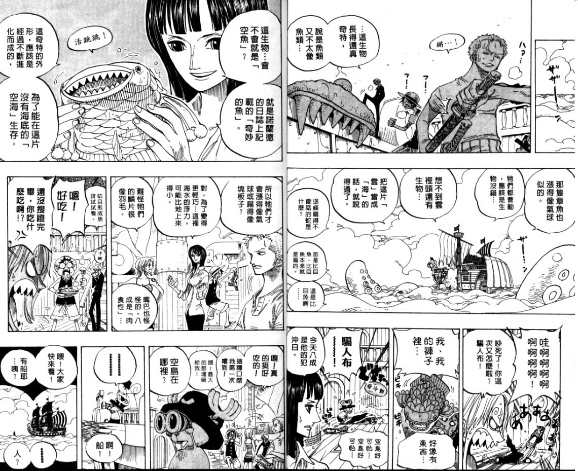 《海贼王》漫画最新章节第26卷免费下拉式在线观看章节第【9】张图片