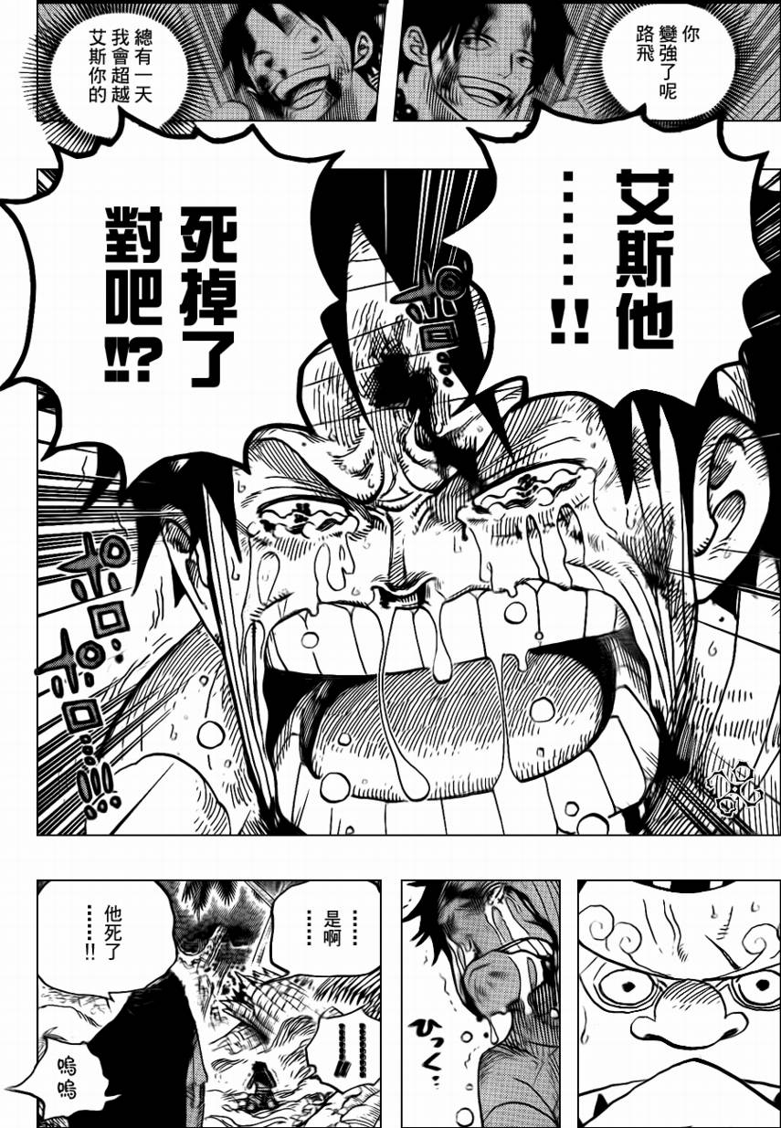 《海贼王》漫画最新章节第582话免费下拉式在线观看章节第【14】张图片