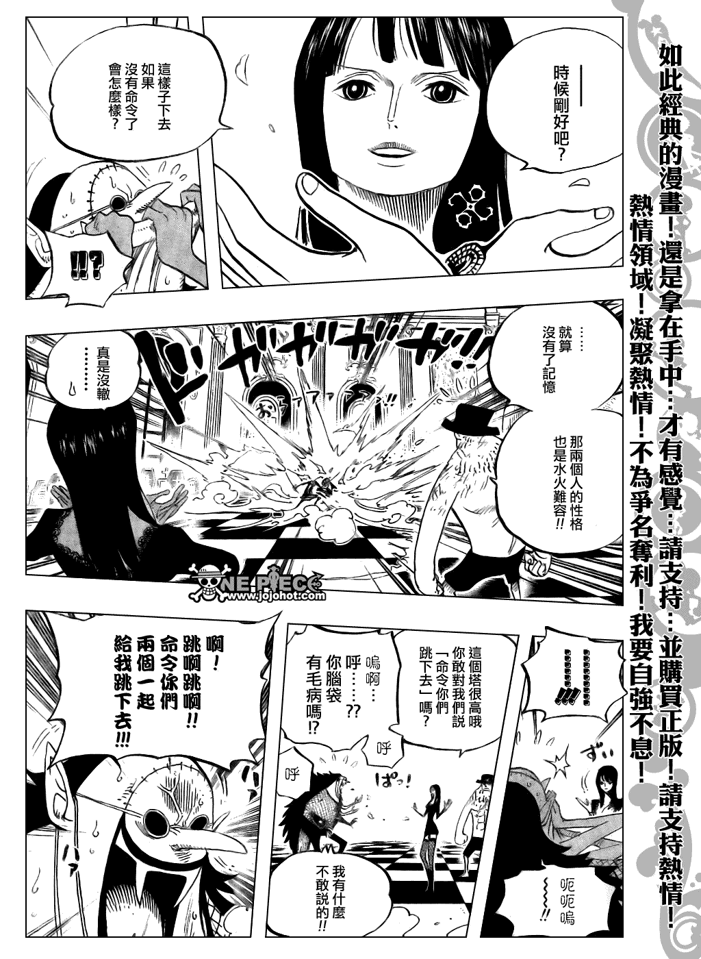 《海贼王》漫画最新章节第468话免费下拉式在线观看章节第【17】张图片