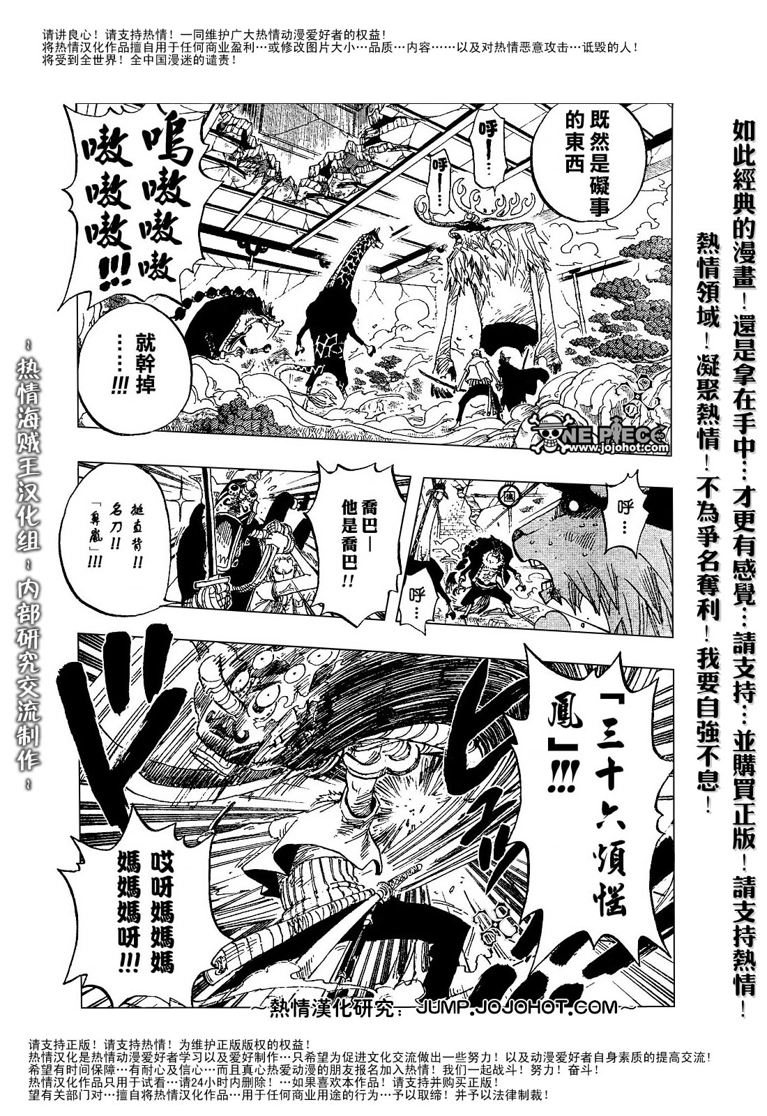 《海贼王》漫画最新章节第412话免费下拉式在线观看章节第【16】张图片