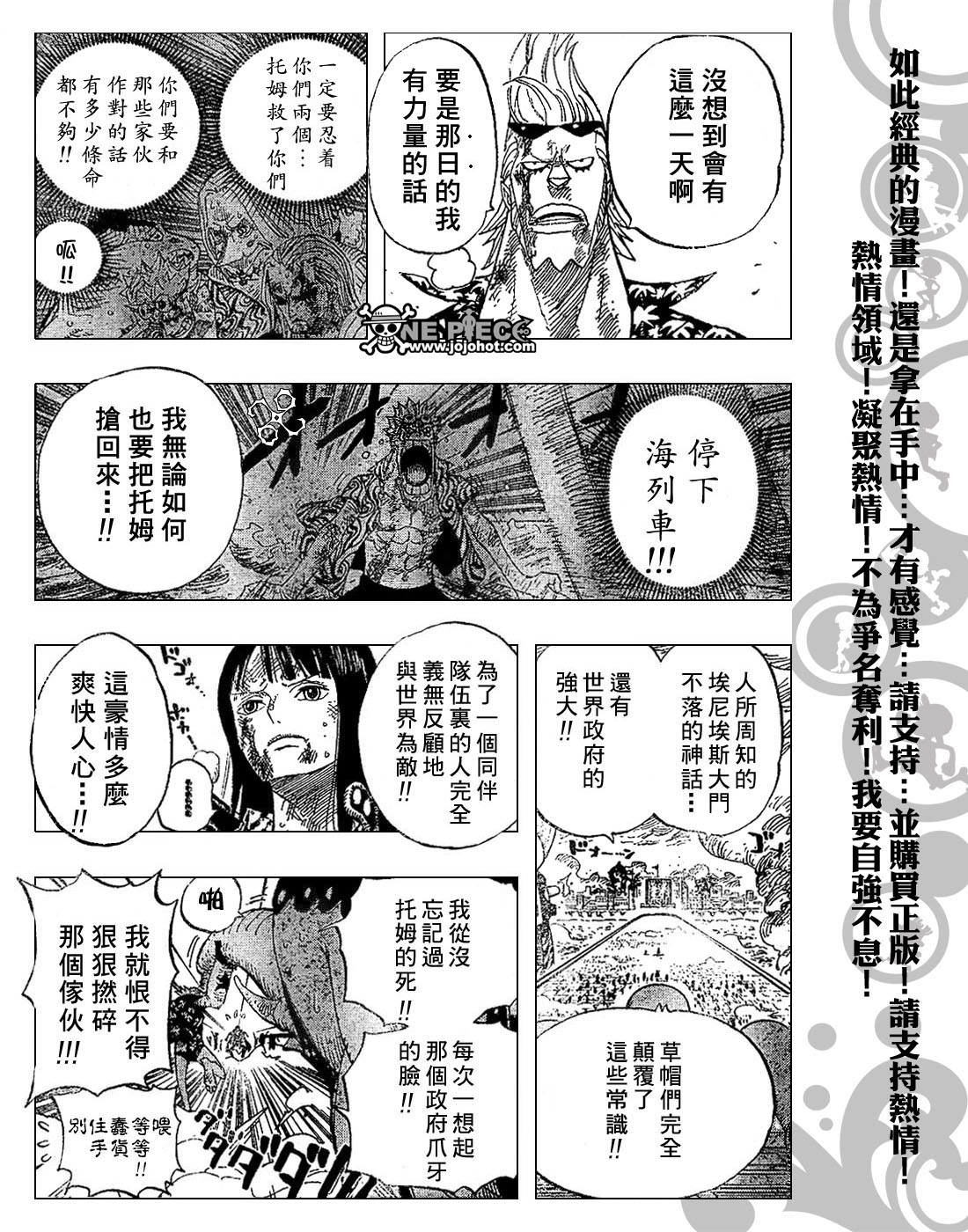 《海贼王》漫画最新章节第423话免费下拉式在线观看章节第【12】张图片