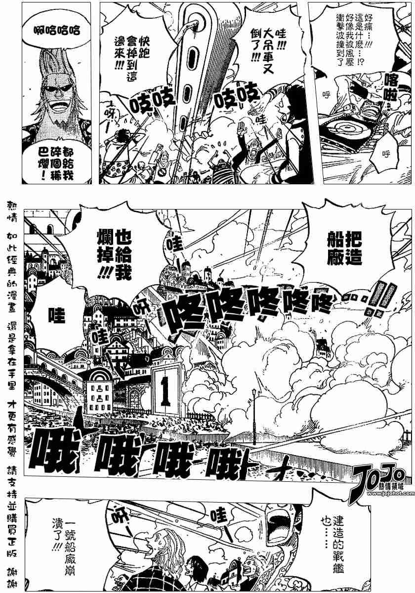 《海贼王》漫画最新章节第338话免费下拉式在线观看章节第【15】张图片