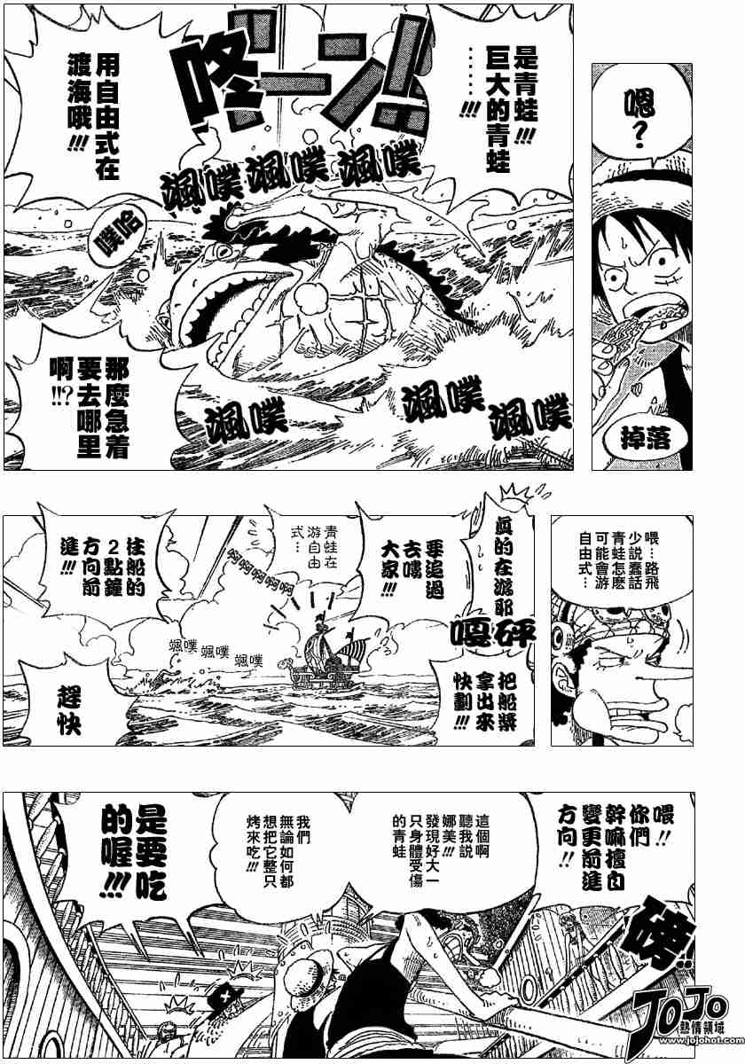 《海贼王》漫画最新章节第322话免费下拉式在线观看章节第【7】张图片