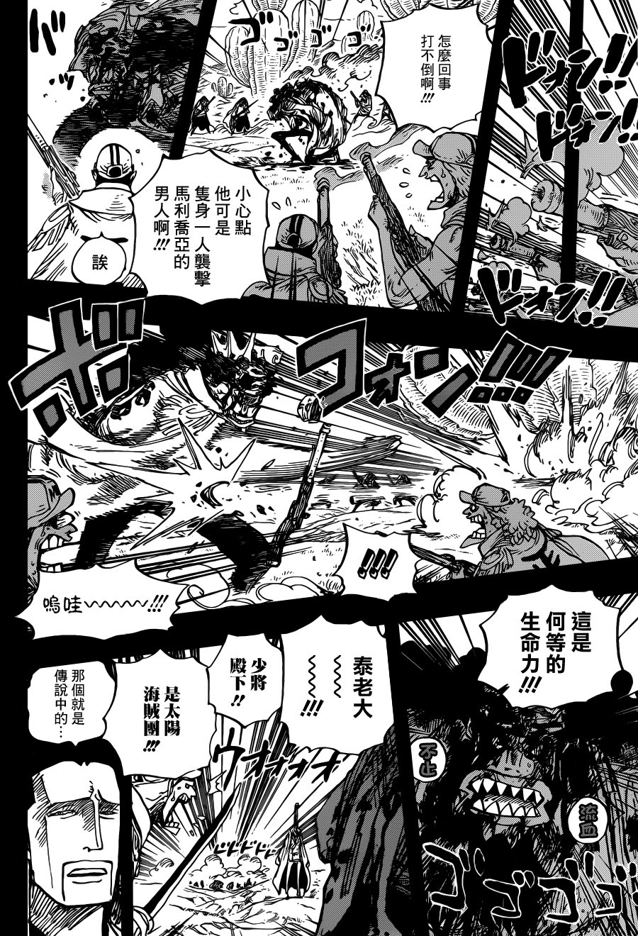 《海贼王》漫画最新章节第623话免费下拉式在线观看章节第【12】张图片