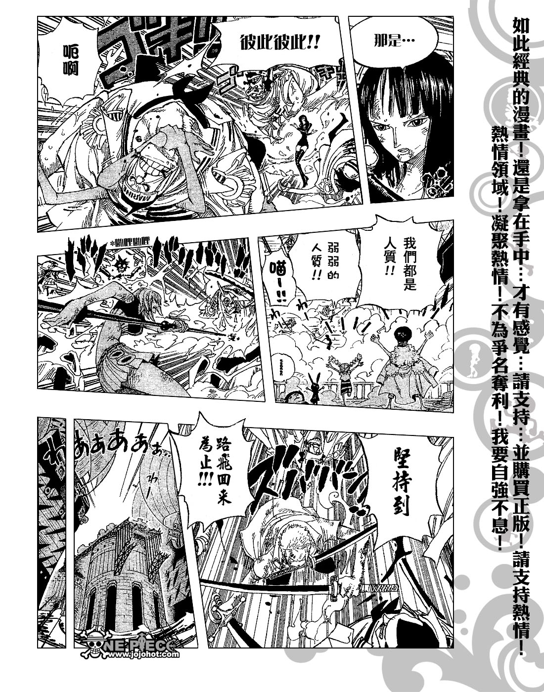 《海贼王》漫画最新章节第426话免费下拉式在线观看章节第【14】张图片