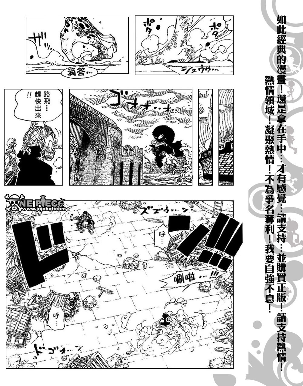 《海贼王》漫画最新章节第425话免费下拉式在线观看章节第【3】张图片