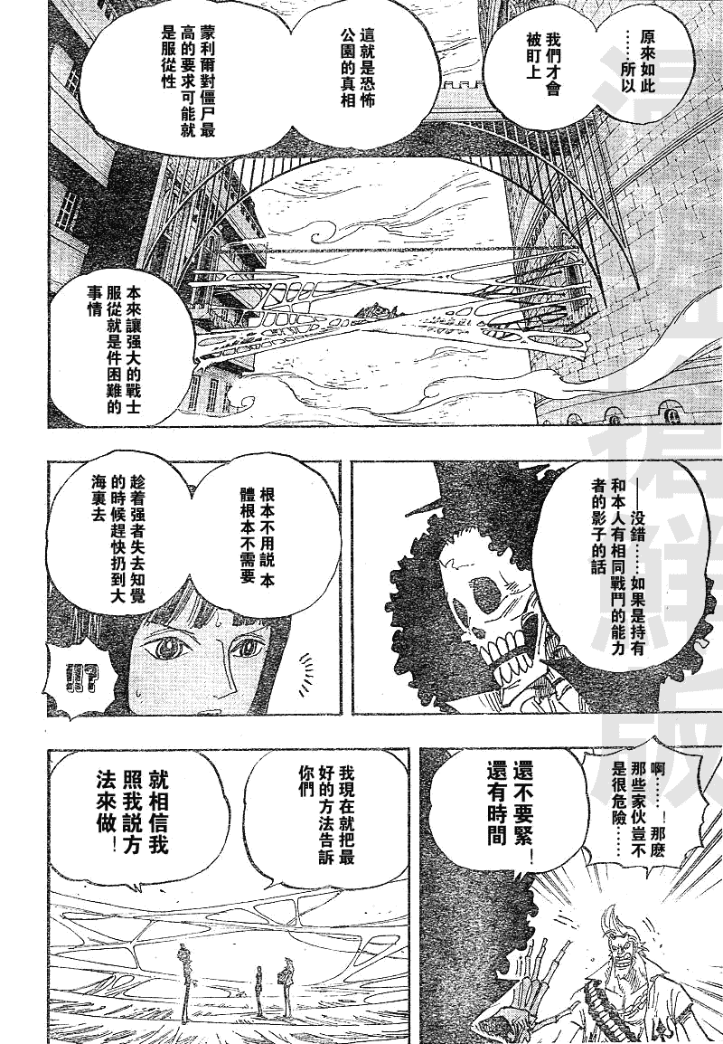 《海贼王》漫画最新章节第455话免费下拉式在线观看章节第【10】张图片