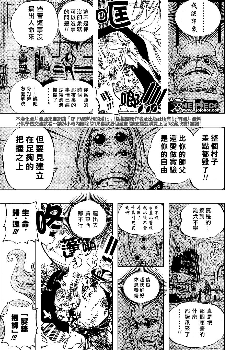 《海贼王》漫画最新章节第407话免费下拉式在线观看章节第【10】张图片