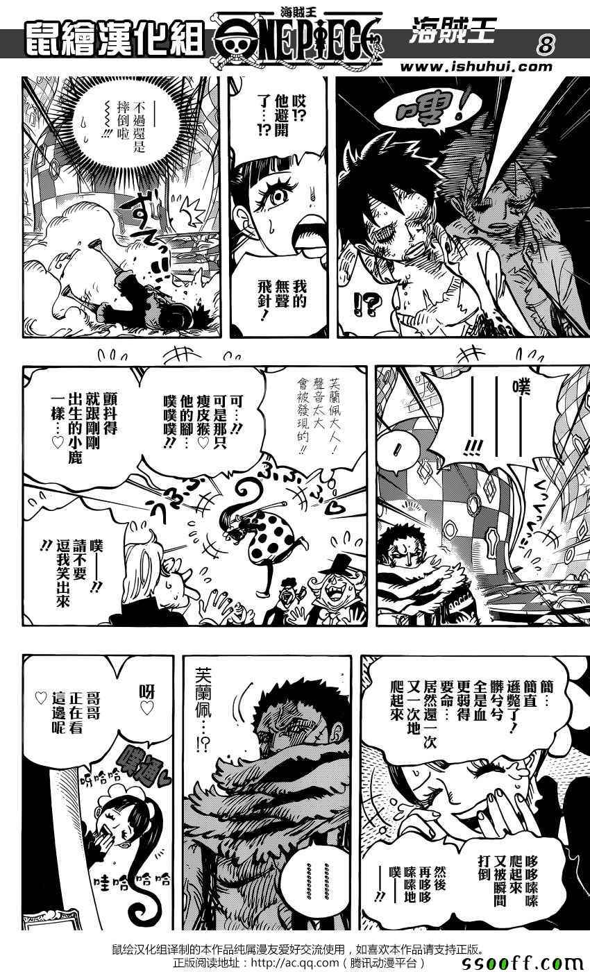 《海贼王》漫画最新章节第893话免费下拉式在线观看章节第【8】张图片