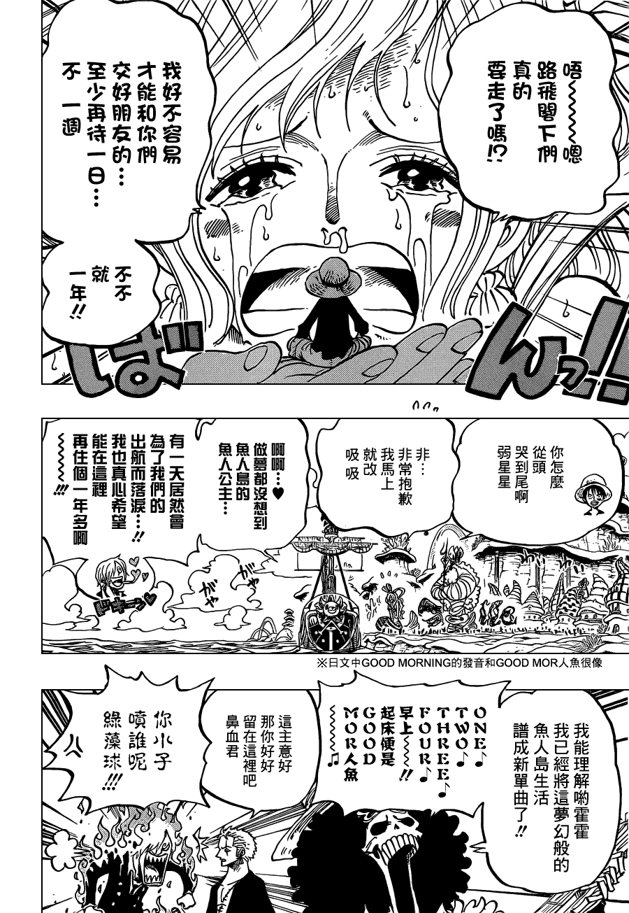 《海贼王》漫画最新章节第653话免费下拉式在线观看章节第【4】张图片