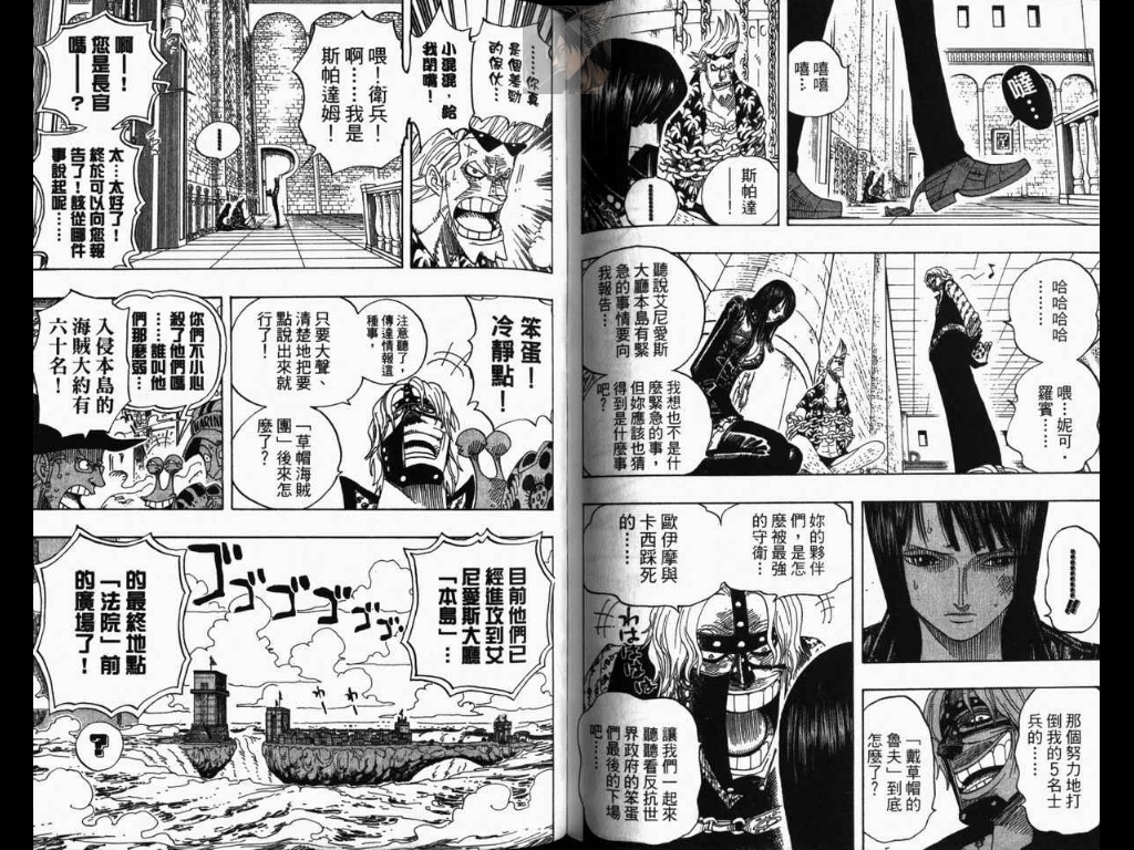 《海贼王》漫画最新章节第40卷免费下拉式在线观看章节第【86】张图片