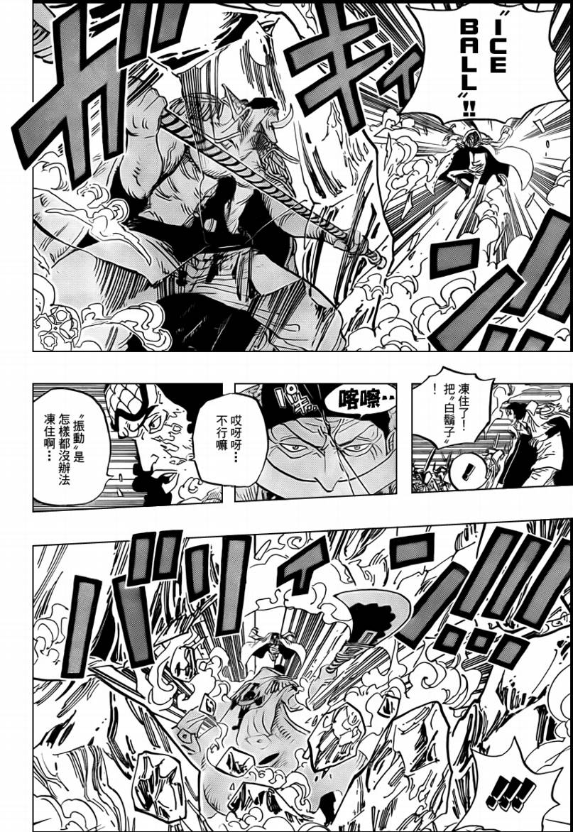 《海贼王》漫画最新章节第567话免费下拉式在线观看章节第【4】张图片