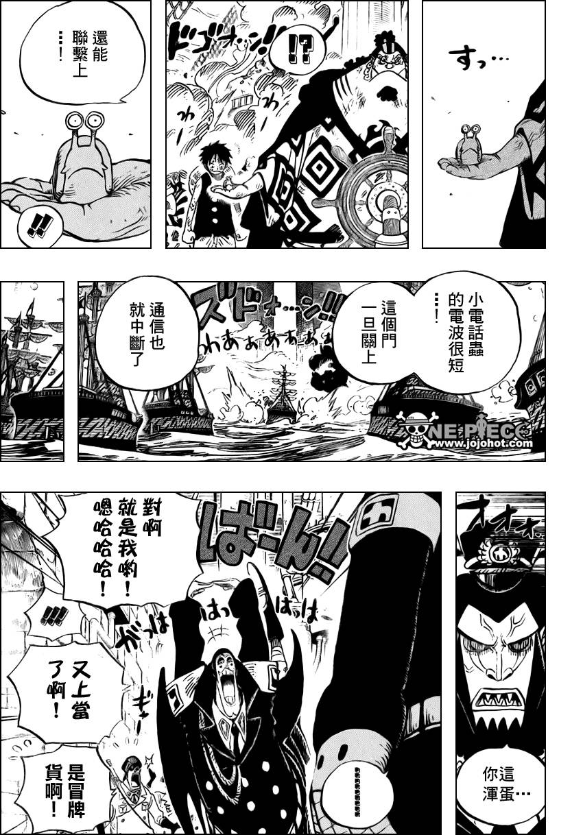 《海贼王》漫画最新章节第548话免费下拉式在线观看章节第【12】张图片