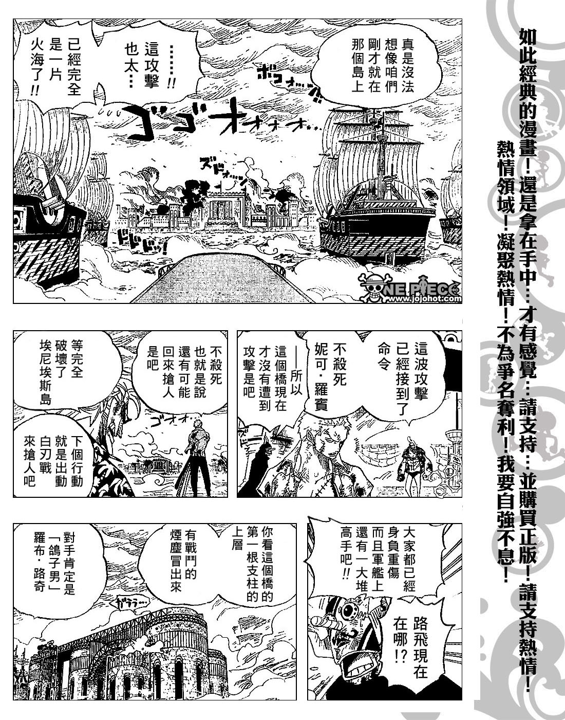 《海贼王》漫画最新章节第424话免费下拉式在线观看章节第【16】张图片