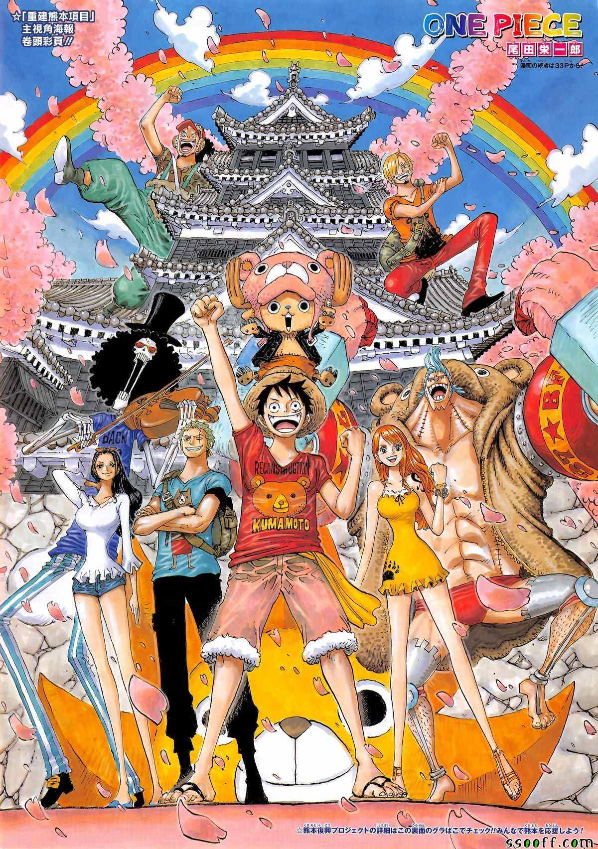 《海贼王》漫画最新章节第843话免费下拉式在线观看章节第【2】张图片