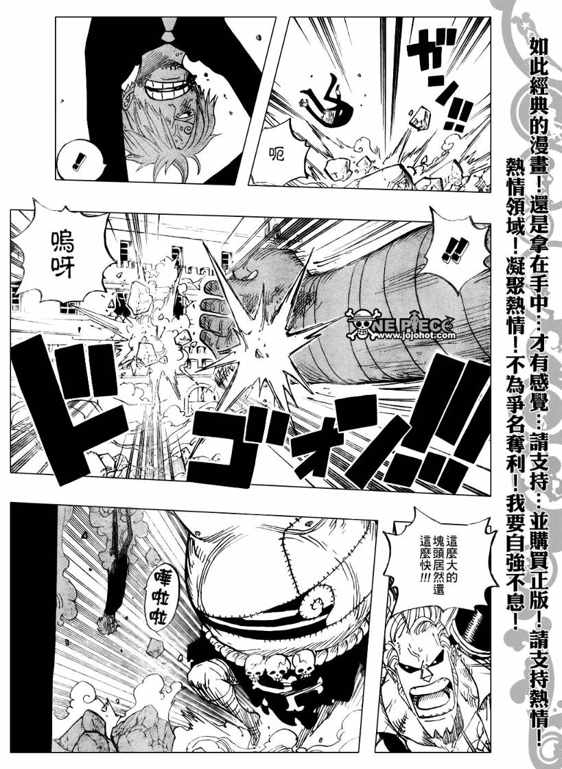 《海贼王》漫画最新章节第470话免费下拉式在线观看章节第【6】张图片