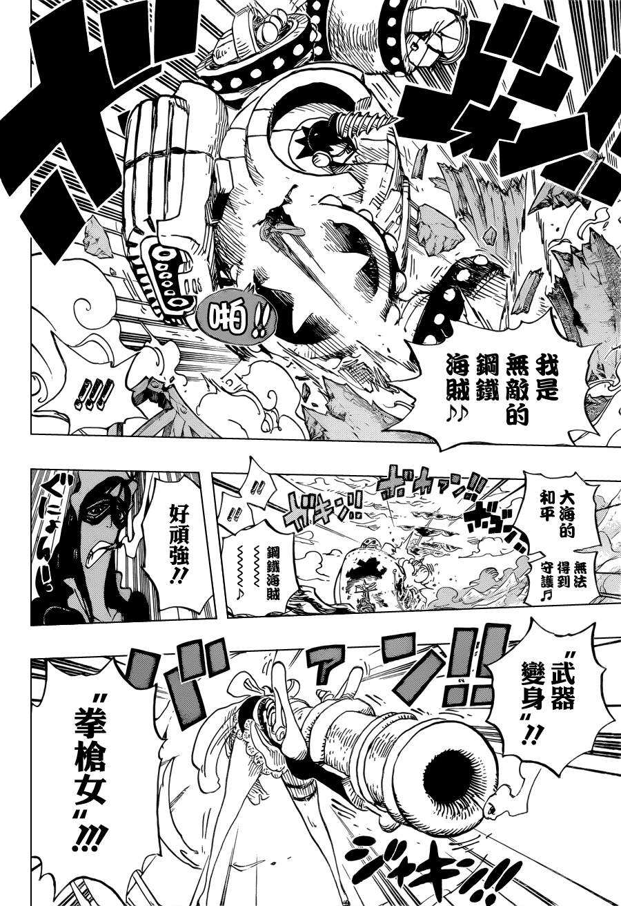 《海贼王》漫画最新章节第694话免费下拉式在线观看章节第【4】张图片