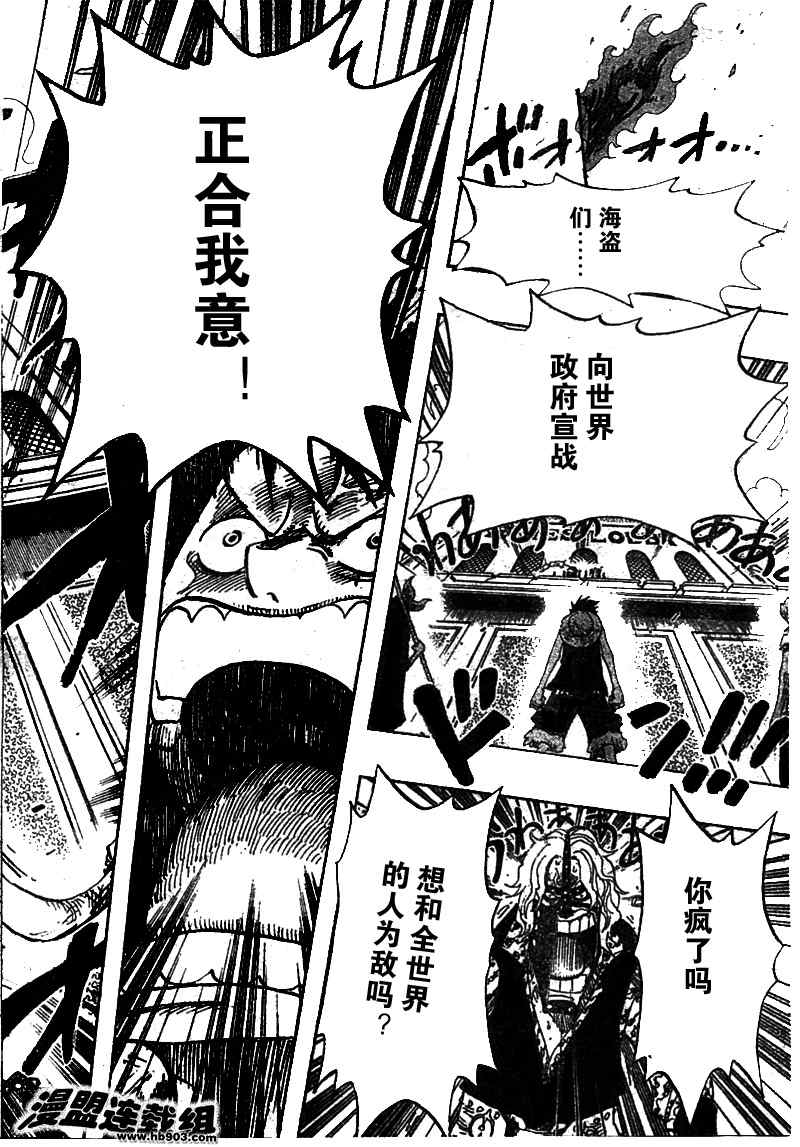 《海贼王》漫画最新章节第398话免费下拉式在线观看章节第【14】张图片