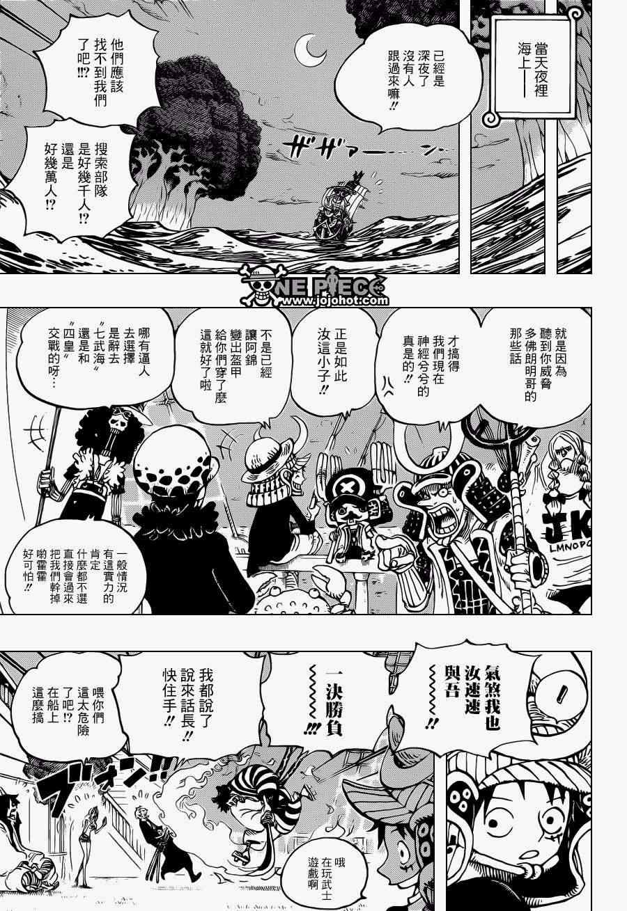 《海贼王》漫画最新章节第699话免费下拉式在线观看章节第【11】张图片