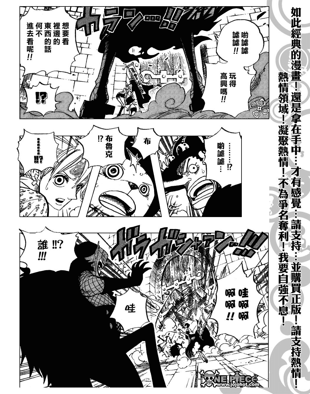 《海贼王》漫画最新章节第449话免费下拉式在线观看章节第【6】张图片