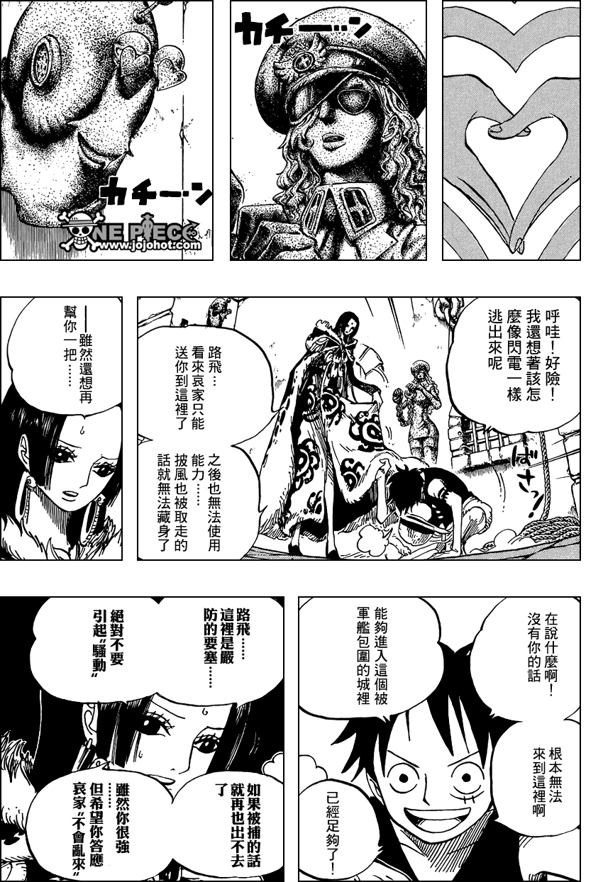 《海贼王》漫画最新章节第526话免费下拉式在线观看章节第【7】张图片