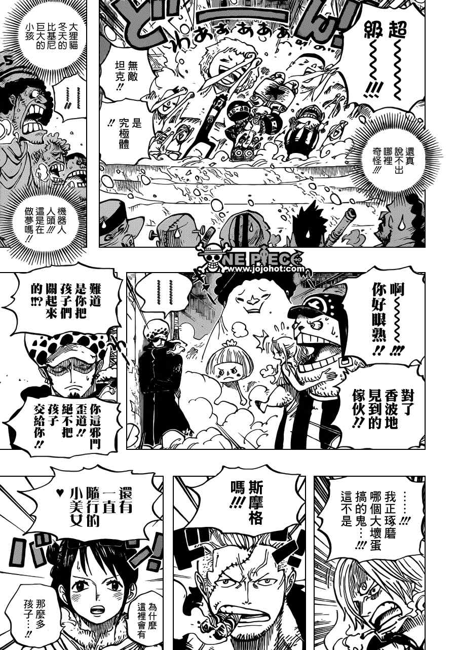 《海贼王》漫画最新章节第660话免费下拉式在线观看章节第【10】张图片