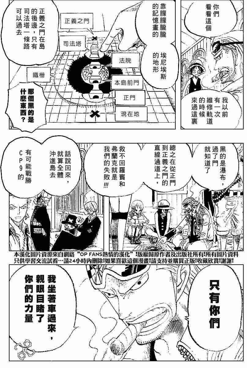 《海贼王》漫画最新章节第376话免费下拉式在线观看章节第【6】张图片