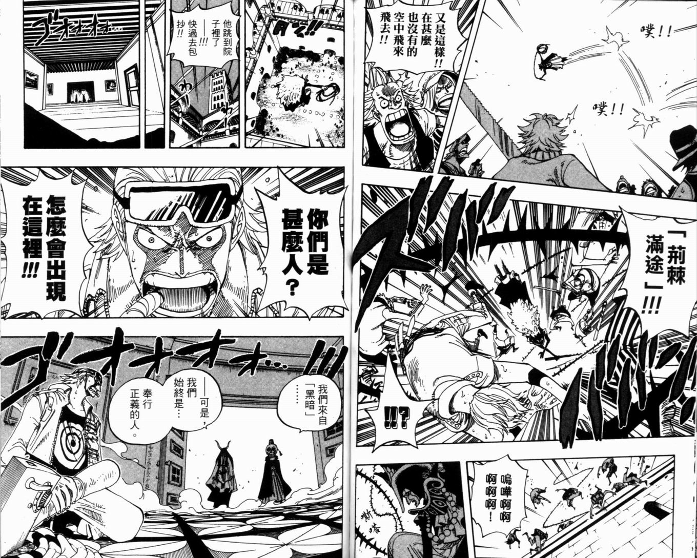 《海贼王》漫画最新章节第36卷免费下拉式在线观看章节第【68】张图片