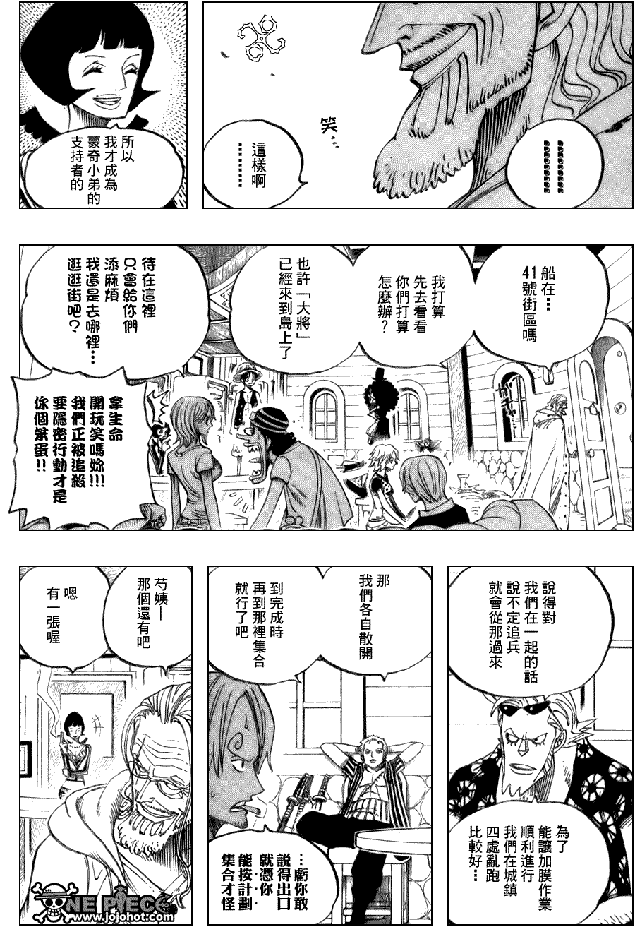 《海贼王》漫画最新章节第507话免费下拉式在线观看章节第【9】张图片