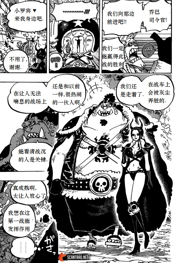 《海贼王》漫画最新章节第979话 家庭问题免费下拉式在线观看章节第【9】张图片