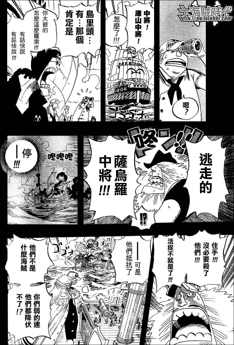 《海贼王》漫画最新章节第396话免费下拉式在线观看章节第【13】张图片