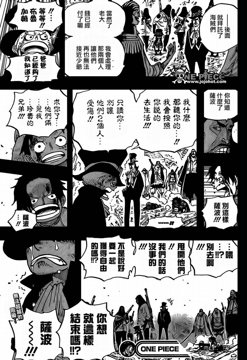 《海贼王》漫画最新章节第585话免费下拉式在线观看章节第【19】张图片