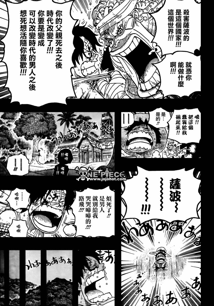 《海贼王》漫画最新章节第588话免费下拉式在线观看章节第【17】张图片