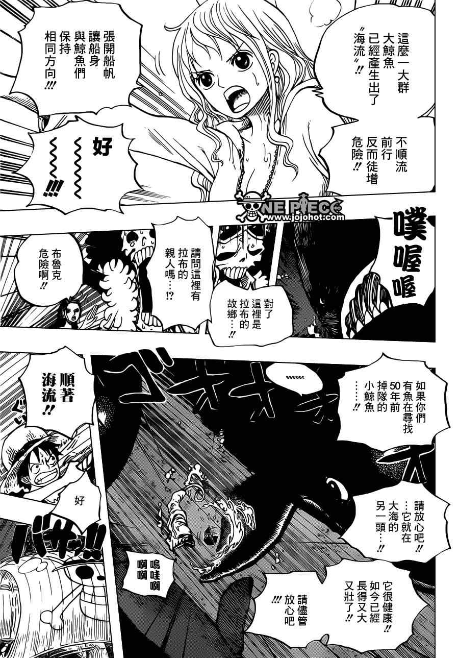 《海贼王》漫画最新章节第654话免费下拉式在线观看章节第【14】张图片