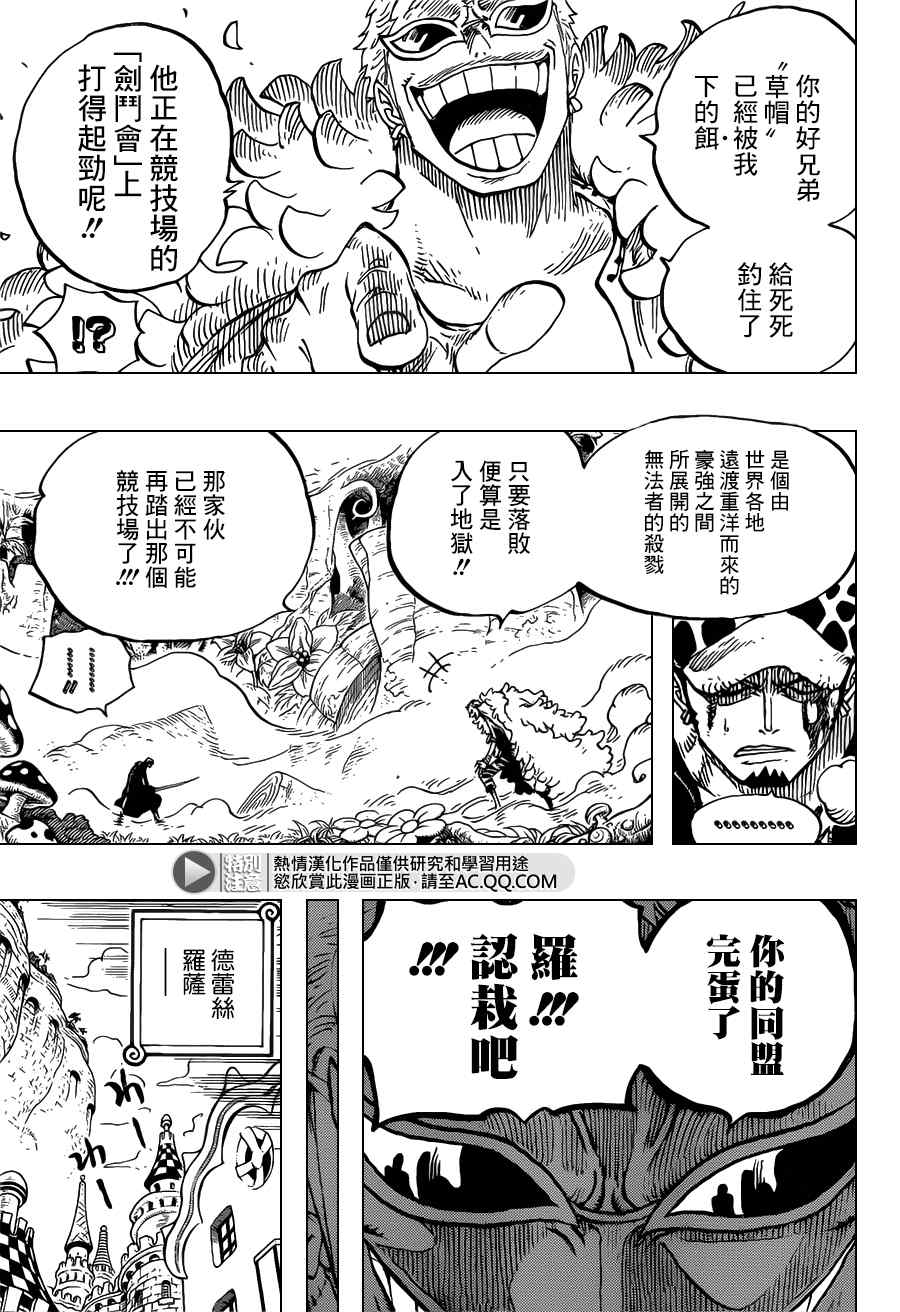 《海贼王》漫画最新章节第718话免费下拉式在线观看章节第【16】张图片