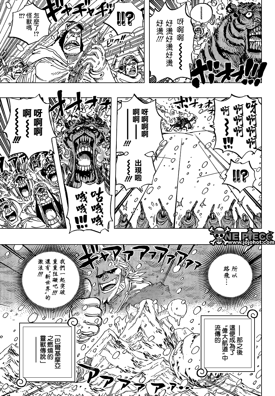 《海贼王》漫画最新章节第596话免费下拉式在线观看章节第【15】张图片