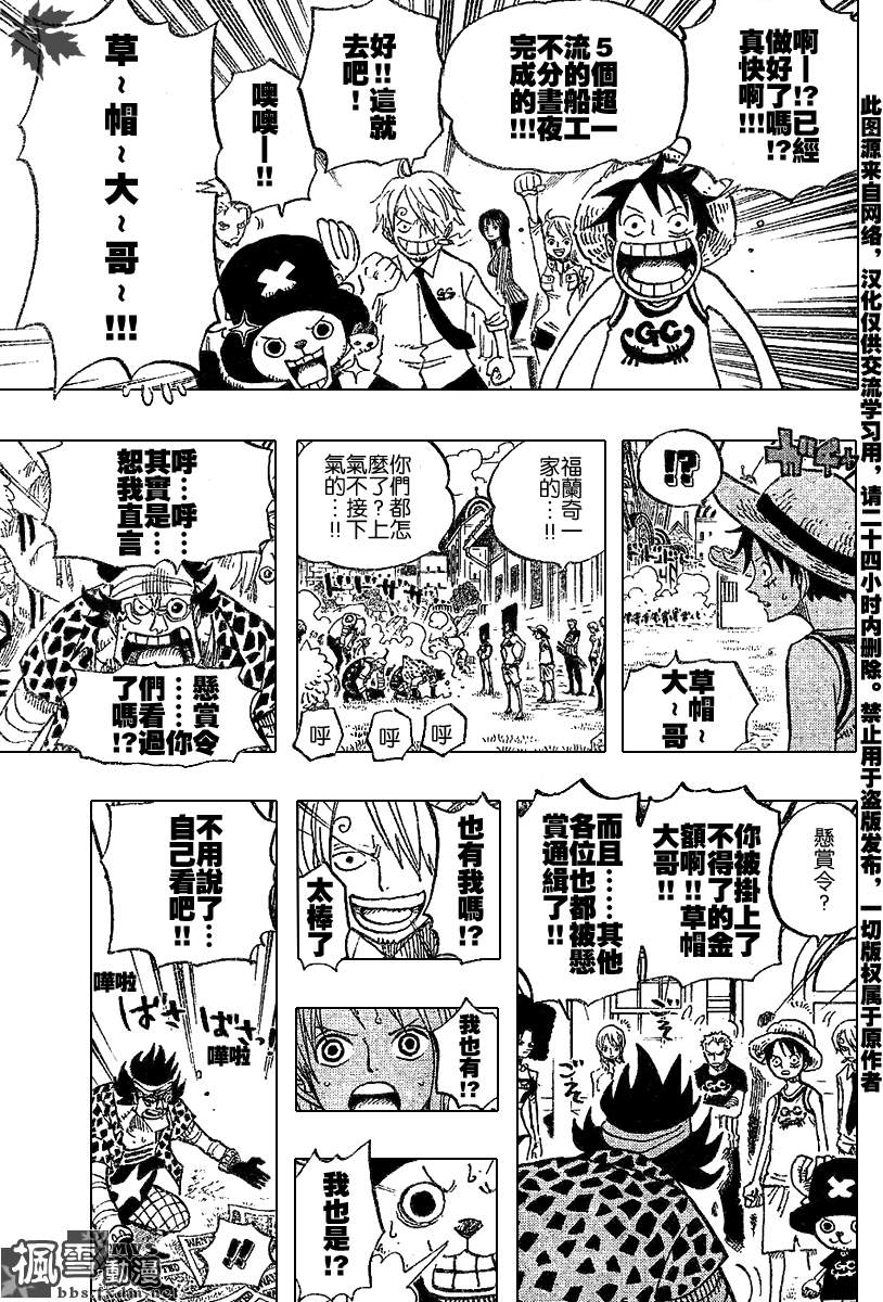 《海贼王》漫画最新章节第435话免费下拉式在线观看章节第【15】张图片