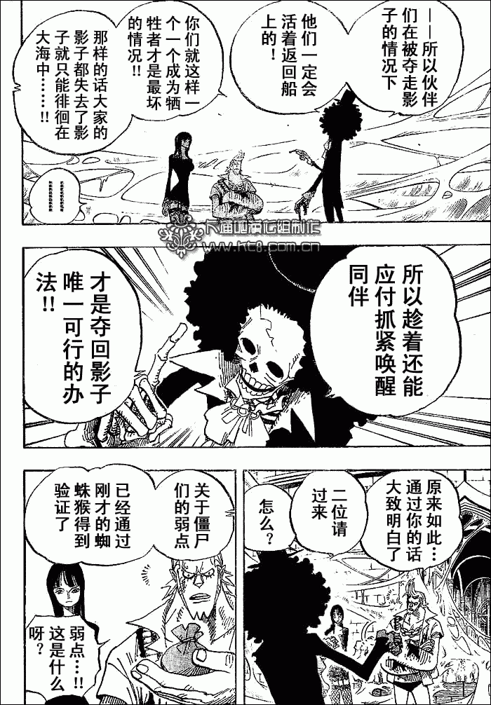 《海贼王》漫画最新章节第456话免费下拉式在线观看章节第【4】张图片