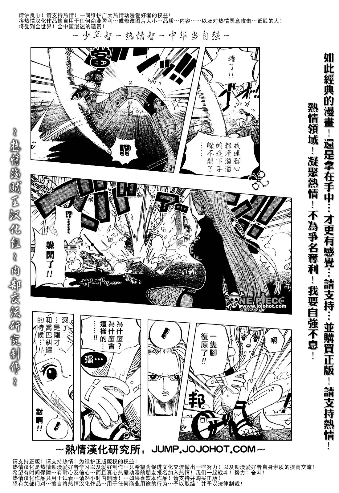 《海贼王》漫画最新章节第411话免费下拉式在线观看章节第【9】张图片