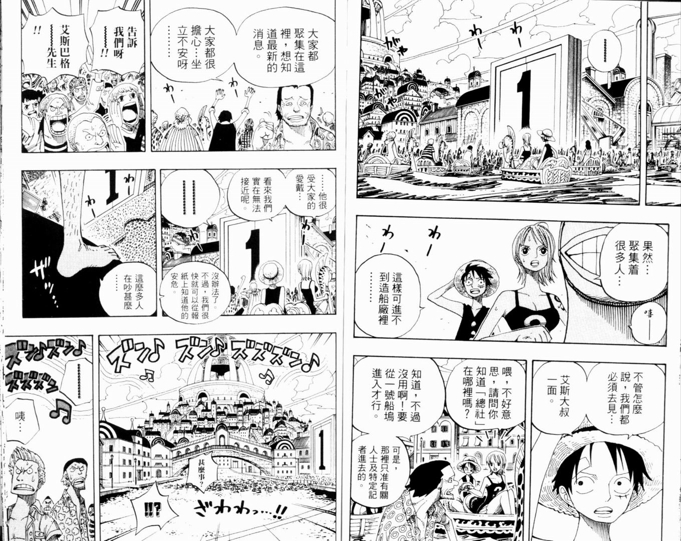 《海贼王》漫画最新章节第35卷免费下拉式在线观看章节第【80】张图片