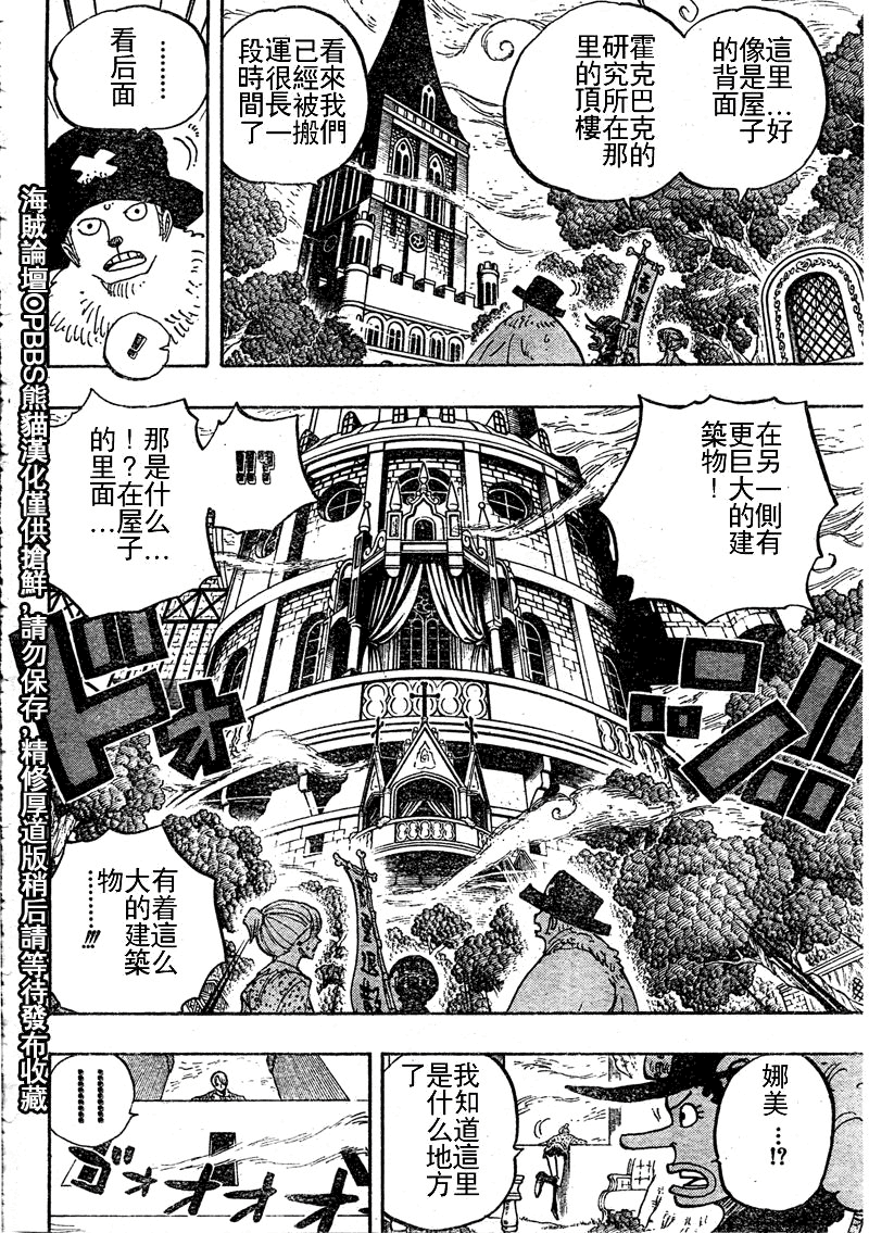 《海贼王》漫画最新章节第451话免费下拉式在线观看章节第【10】张图片