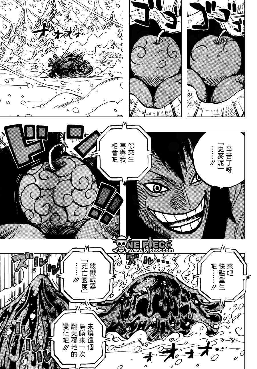 《海贼王》漫画最新章节第676话免费下拉式在线观看章节第【6】张图片