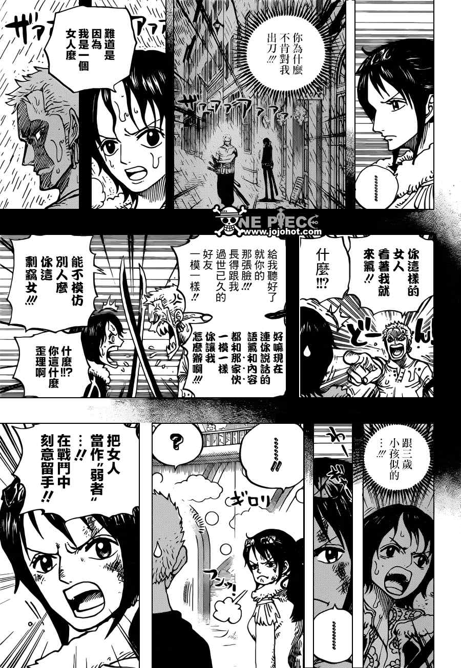 《海贼王》漫画最新章节第687话免费下拉式在线观看章节第【5】张图片